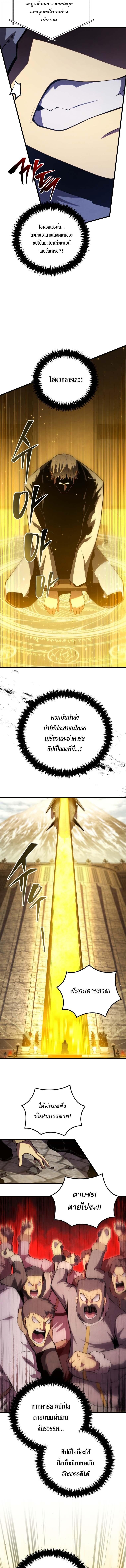 Swordmaster ตอนที่ 175 15