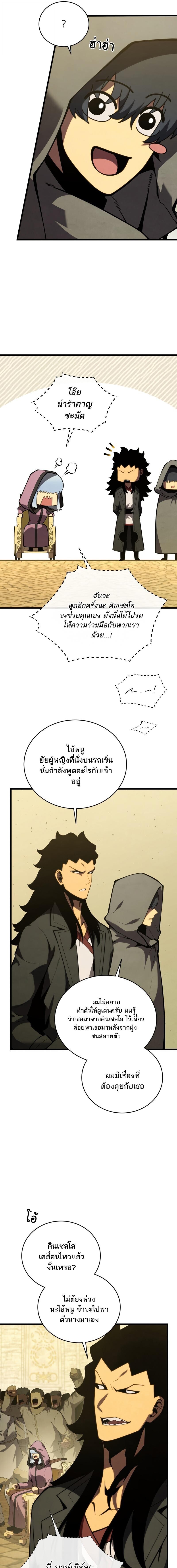 Swordmaster ตอนที่ 177 3