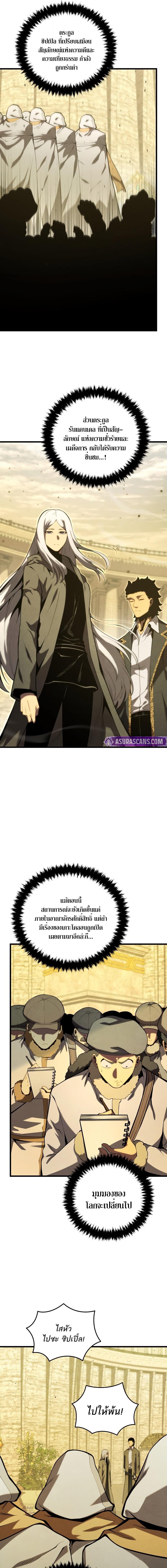 Swordmaster ตอนที่ 177 5
