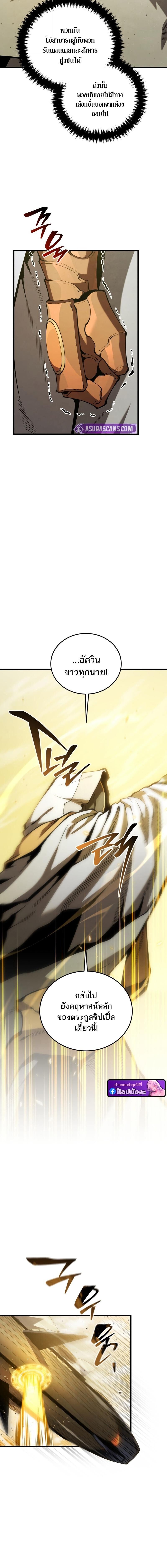 Swordmaster ตอนที่ 177 6