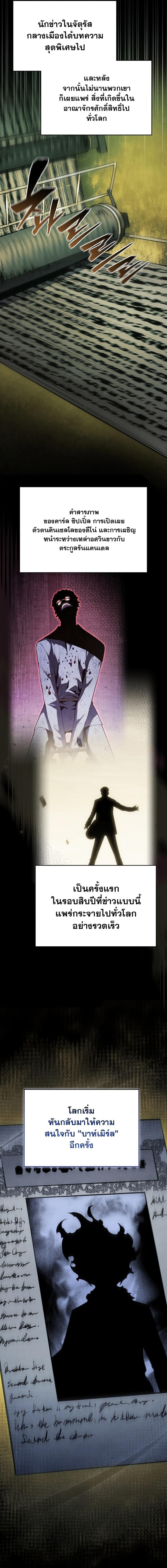 Swordmaster ตอนที่ 177 9