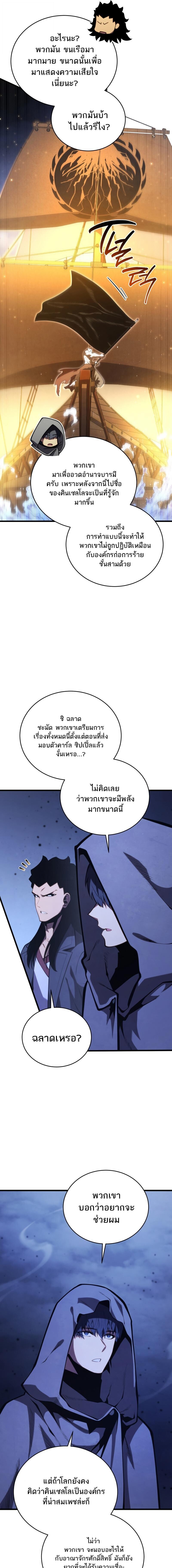 Swordmaster ตอนที่ 177 13