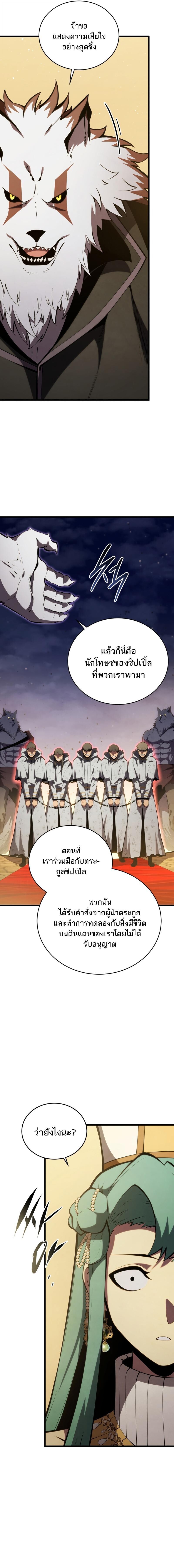 Swordmaster ตอนที่ 177 17