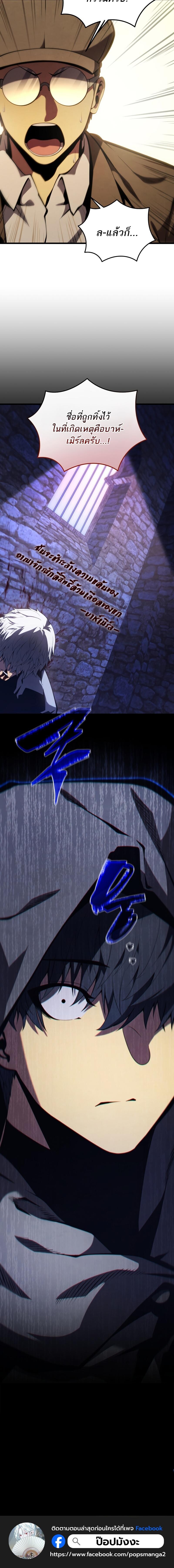 Swordmaster ตอนที่ 177 22