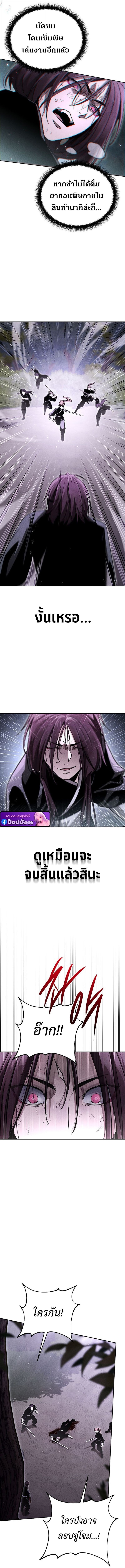 The Divine Demon ตอนที่ 18 20