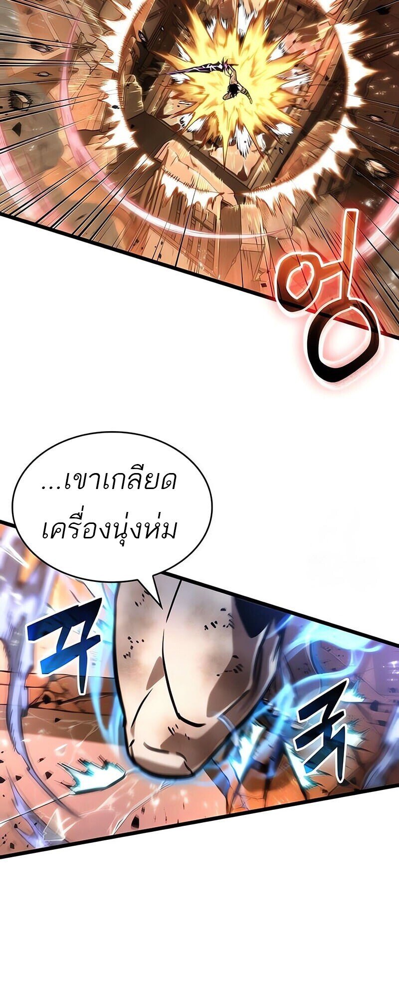 The World After The End ตอนที่ 185 10