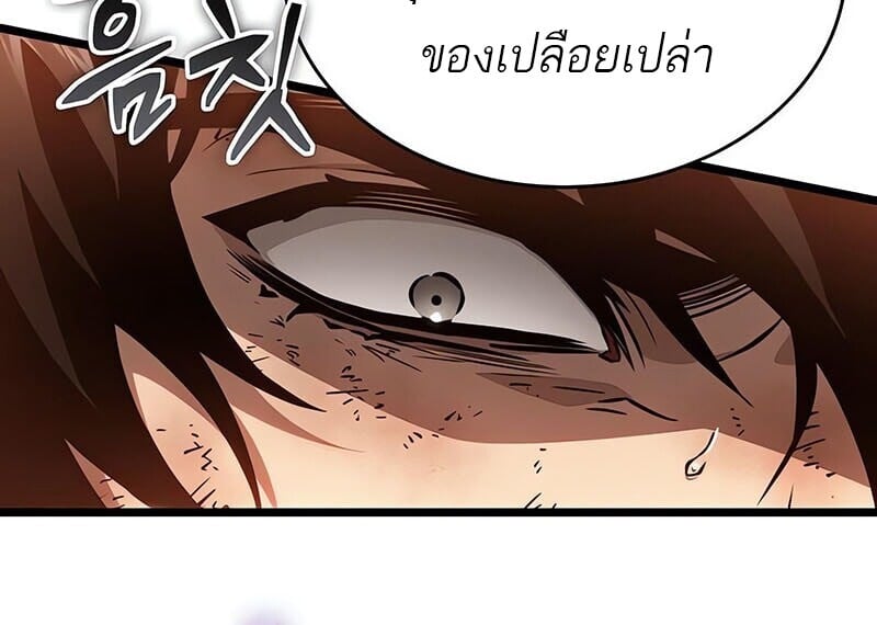 The World After The End ตอนที่ 185 24
