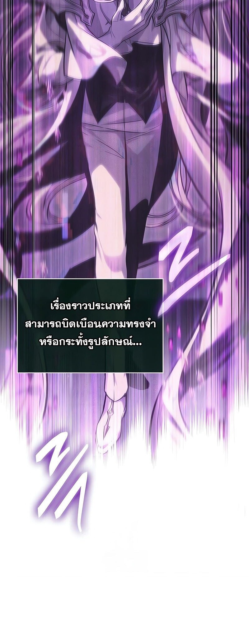 The World After The End ตอนที่ 185 27