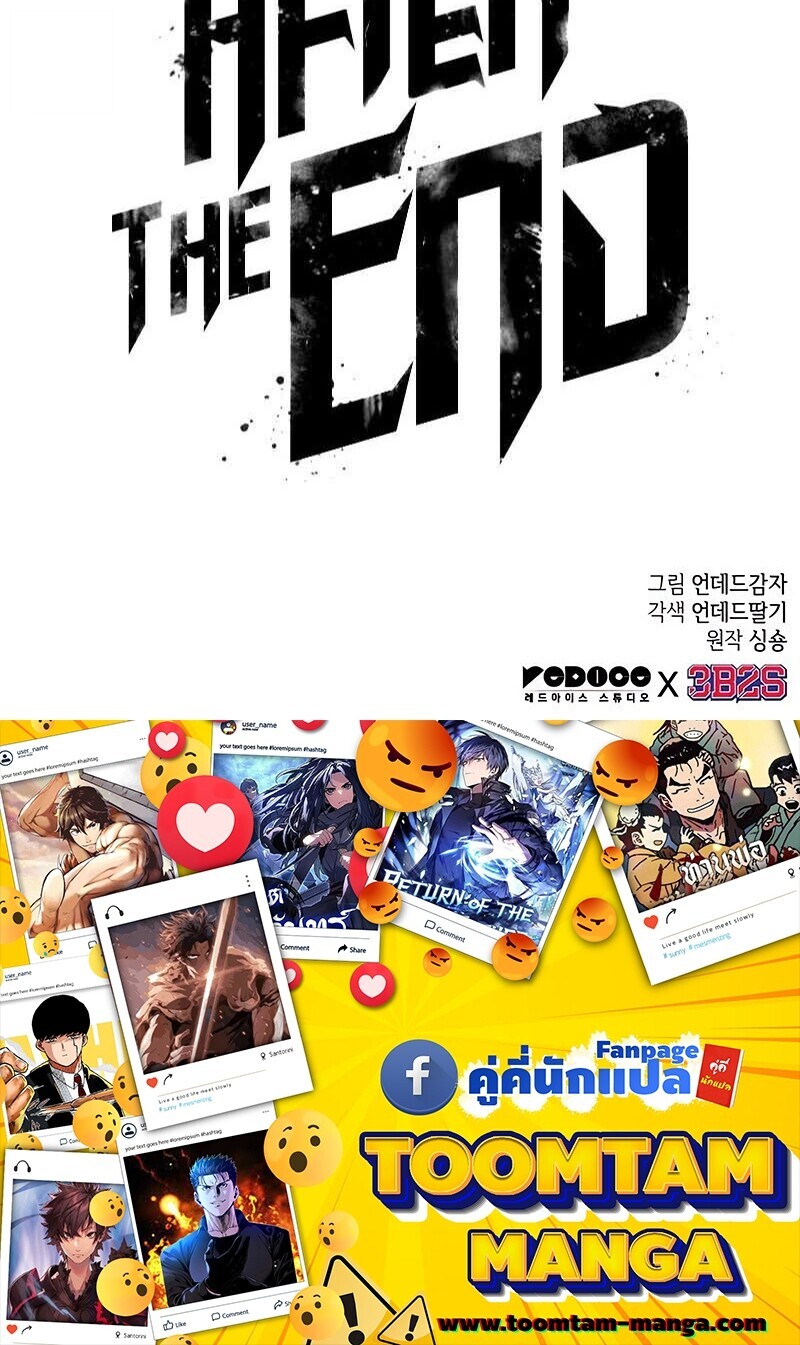 The World After The End ตอนที่ 185 79