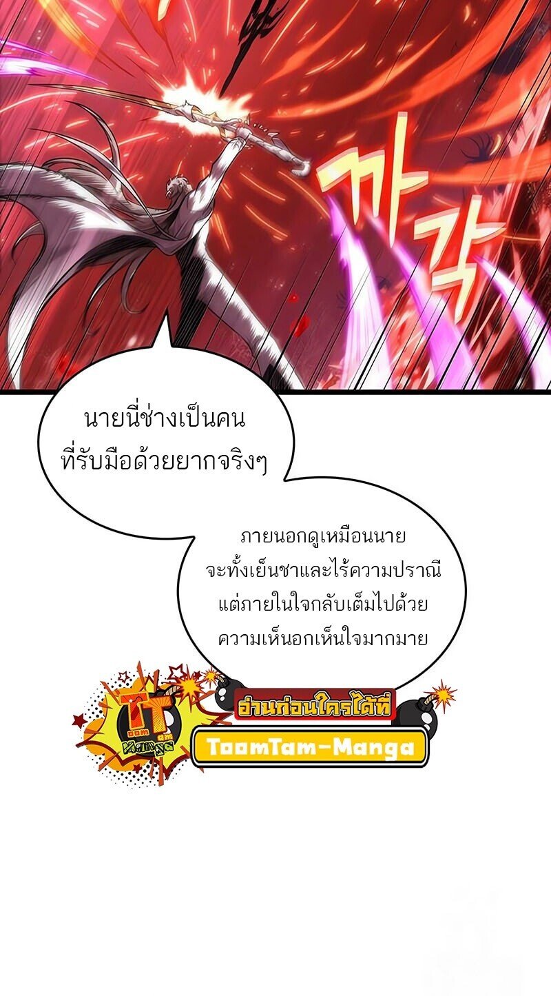 The World After The End ตอนที่ 186 21