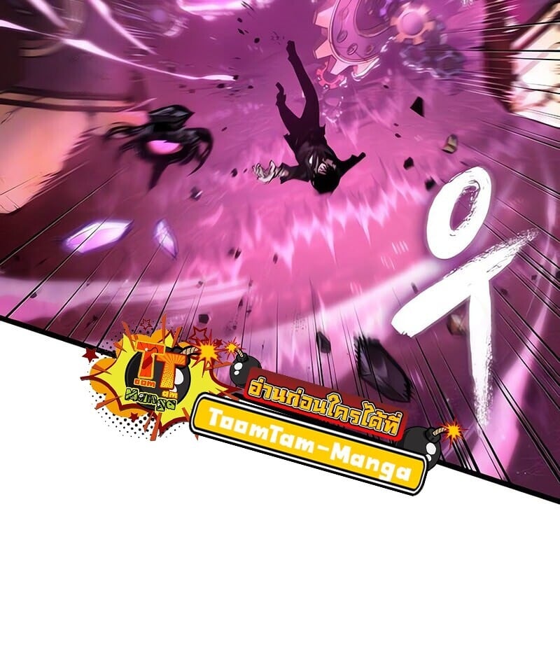 The World After The End ตอนที่ 187 61