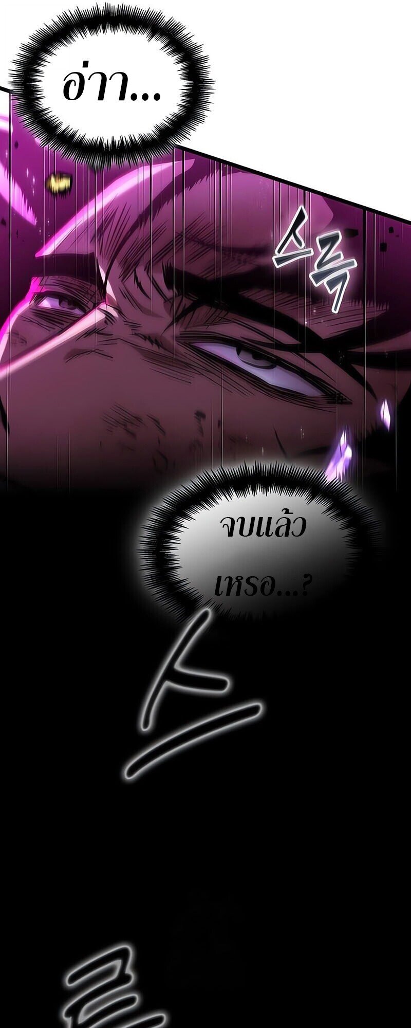 The World After The End ตอนที่ 187 62