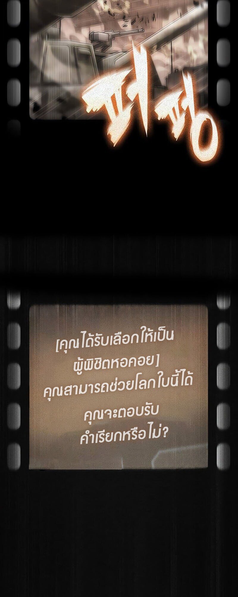 The World After The End ตอนที่ 187 67