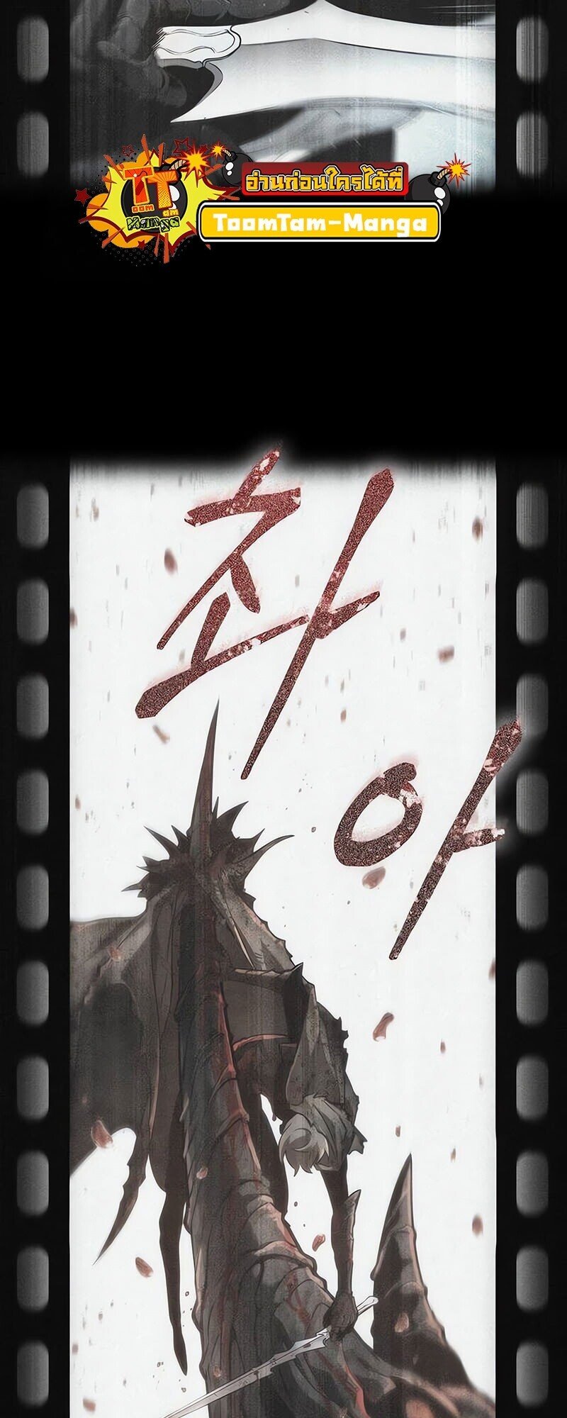 The World After The End ตอนที่ 187 69