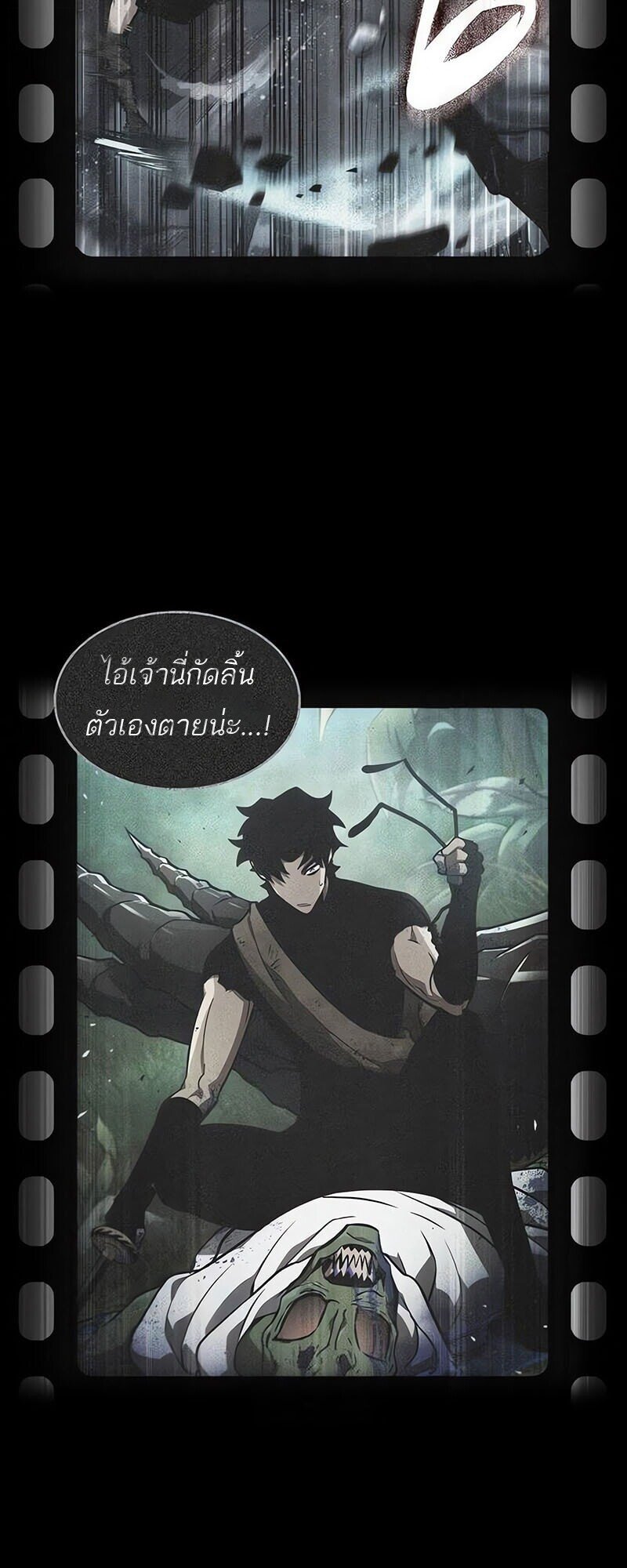 The World After The End ตอนที่ 187 73