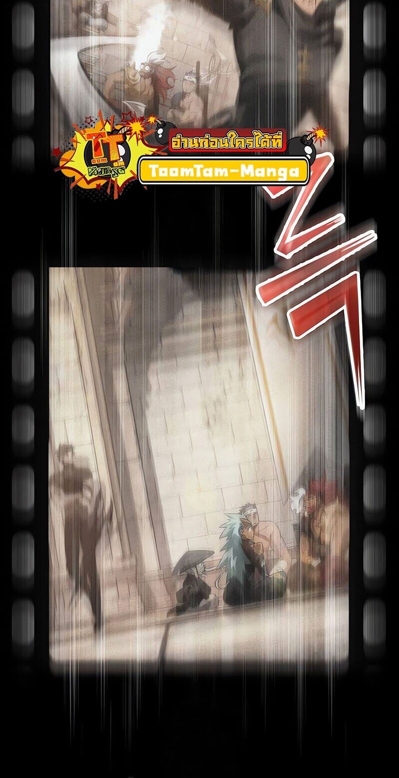 The World After The End ตอนที่ 187 80