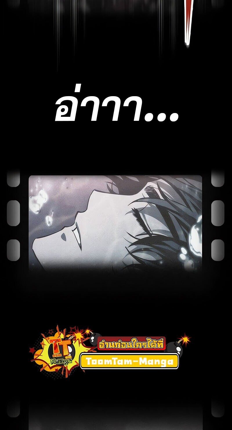 The World After The End ตอนที่ 187 88