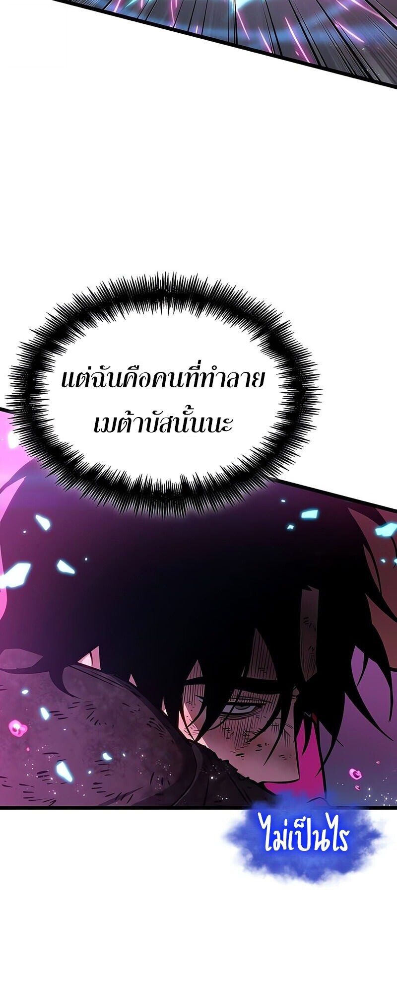 The World After The End ตอนที่ 188 18