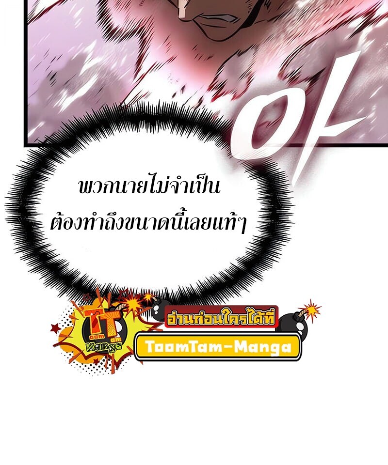 The World After The End ตอนที่ 188 31