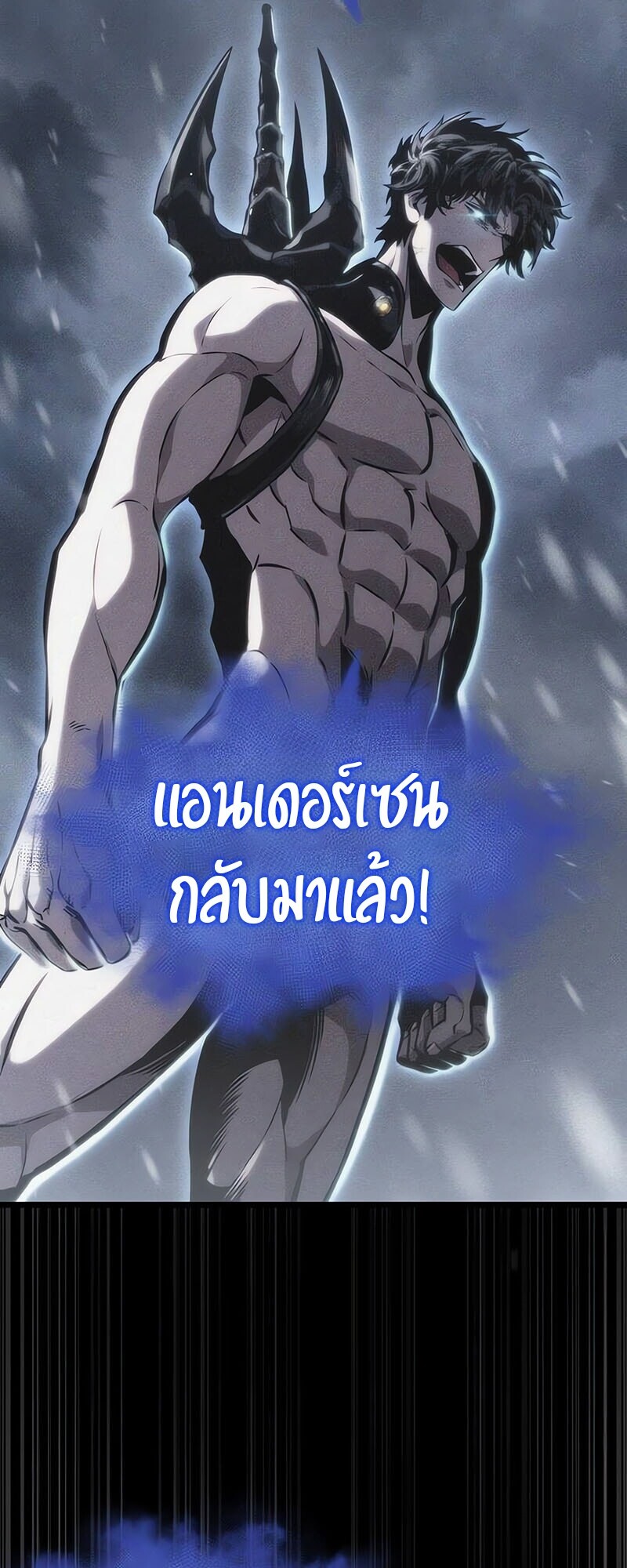 The World After The End ตอนที่ 188 47
