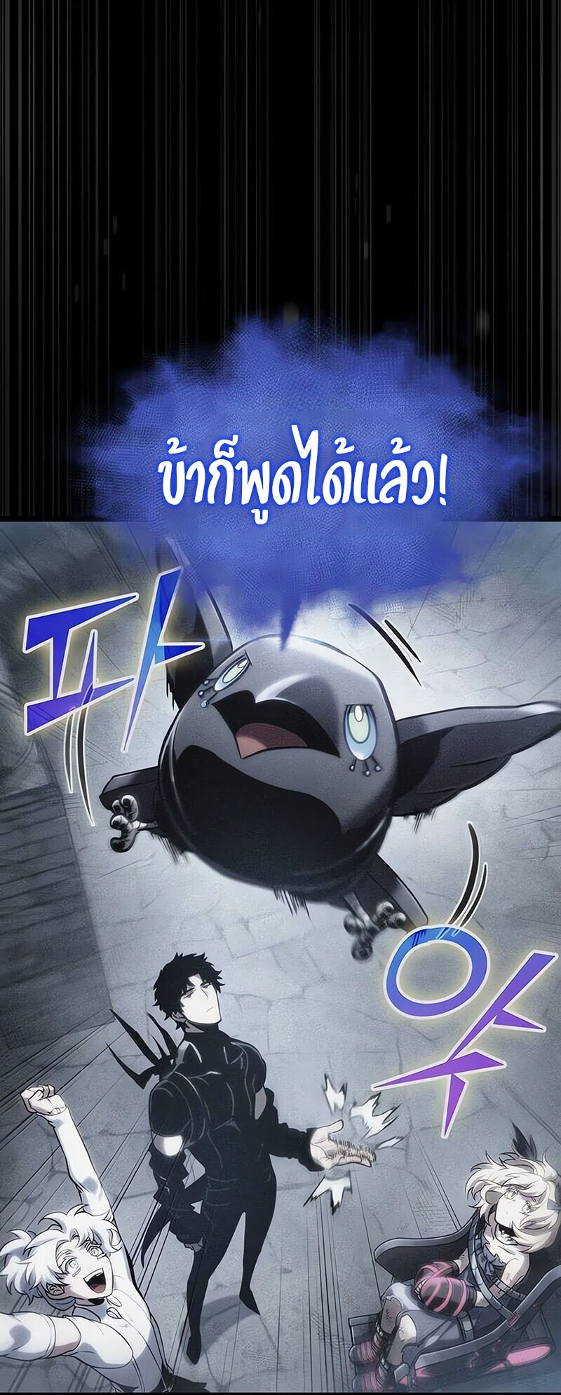 The World After The End ตอนที่ 188 50