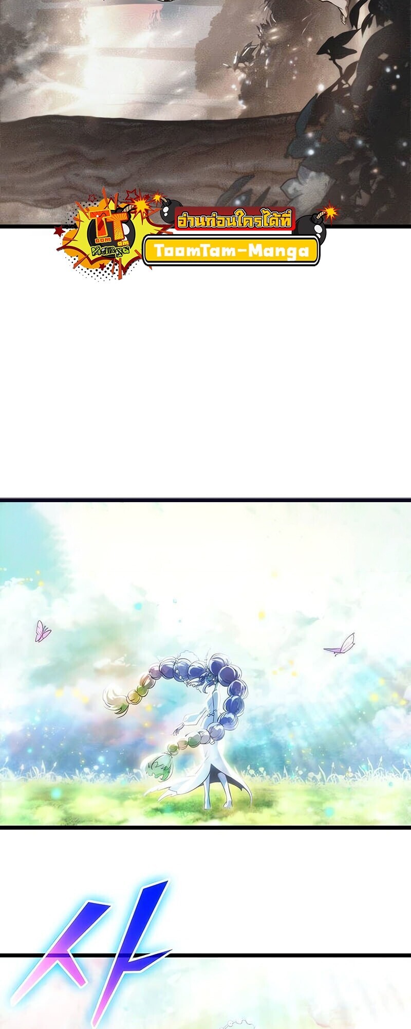 The World After The End ตอนที่ 188 68