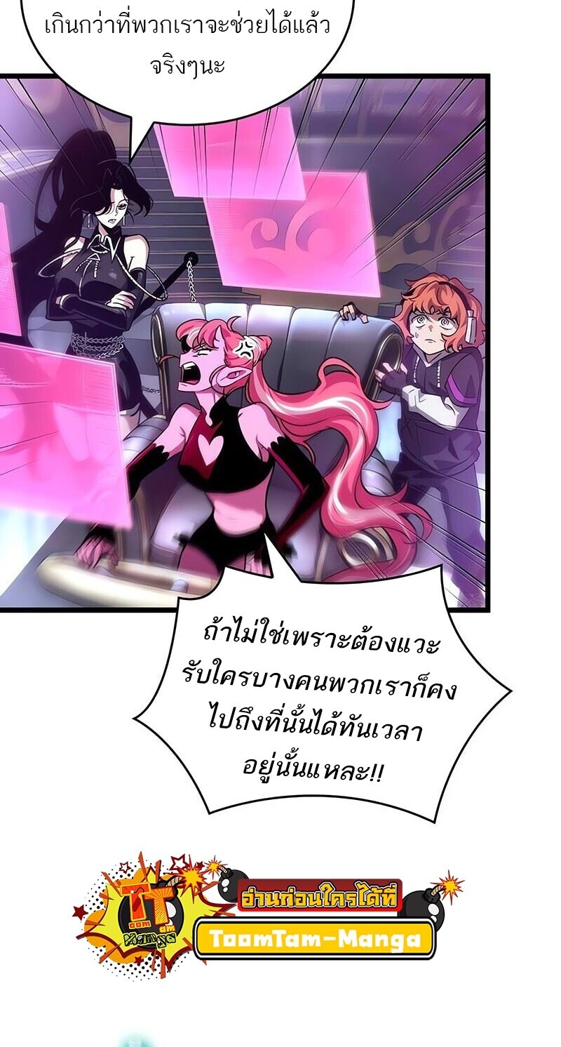 The World After The End ตอนที่ 189 6