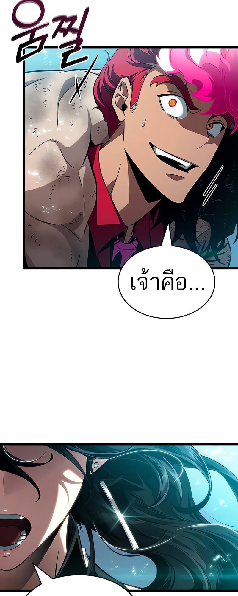 The World After The End ตอนที่ 189 17