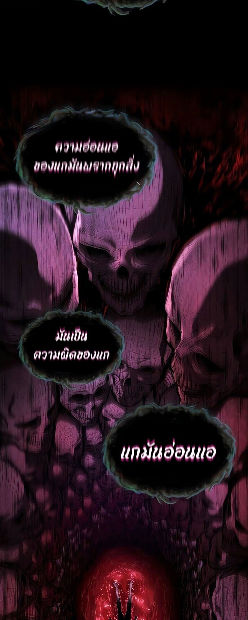 The World After The End ตอนที่ 190 2