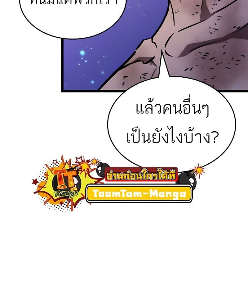 The World After The End ตอนที่ 190 15