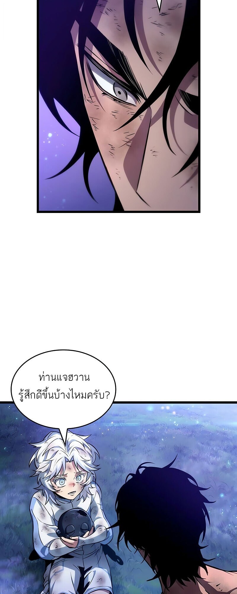 The World After The End ตอนที่ 190 17