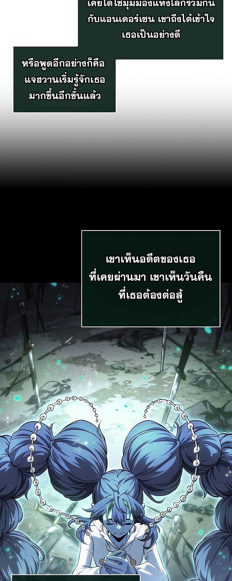 The World After The End ตอนที่ 190 28