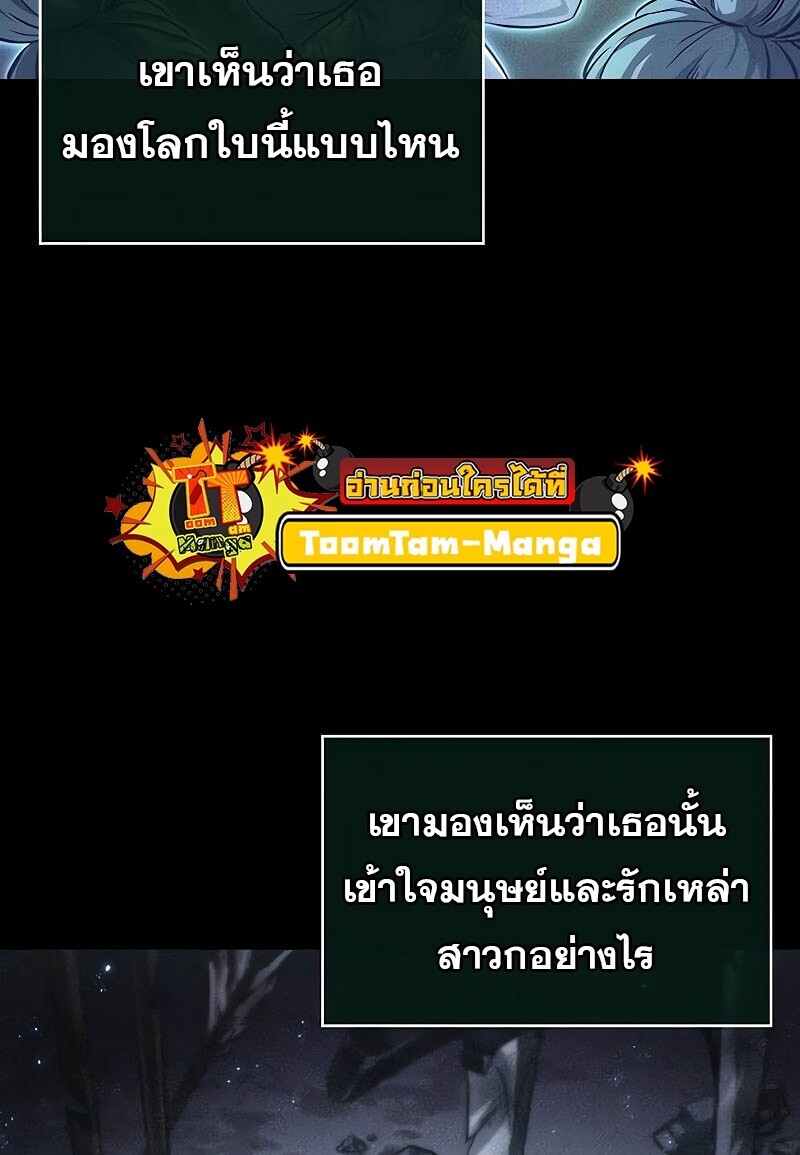 The World After The End ตอนที่ 190 29