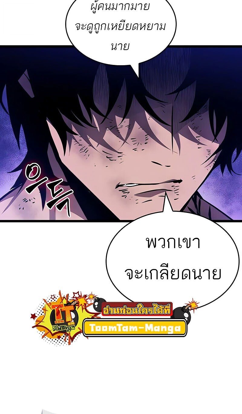 The World After The End ตอนที่ 190 39
