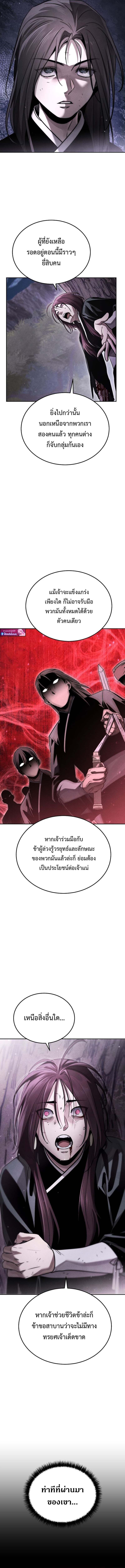 The Divine Demon ตอนที่ 19 5