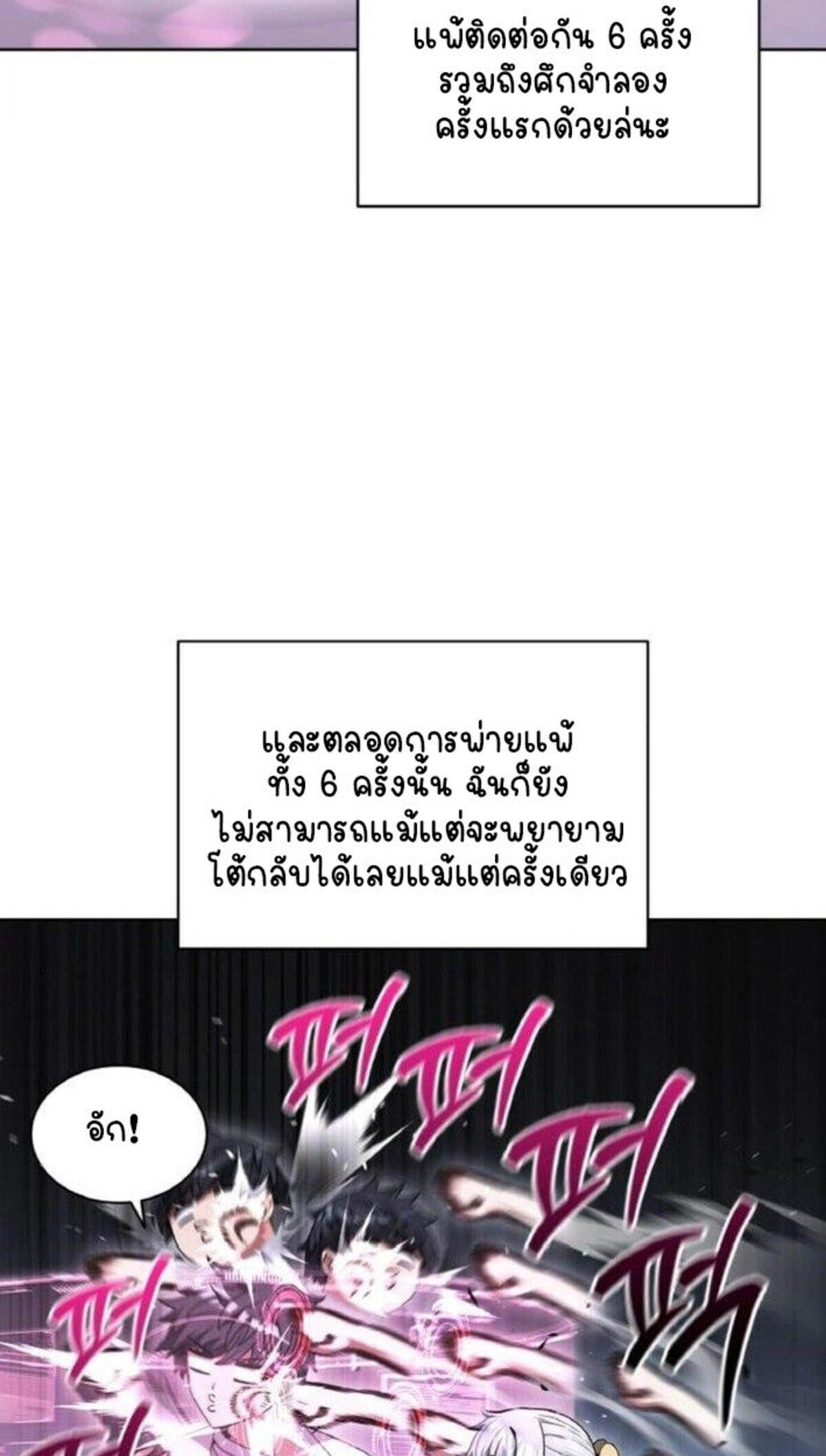 Part-Time Grim Reaper ตอนที่ 19 6
