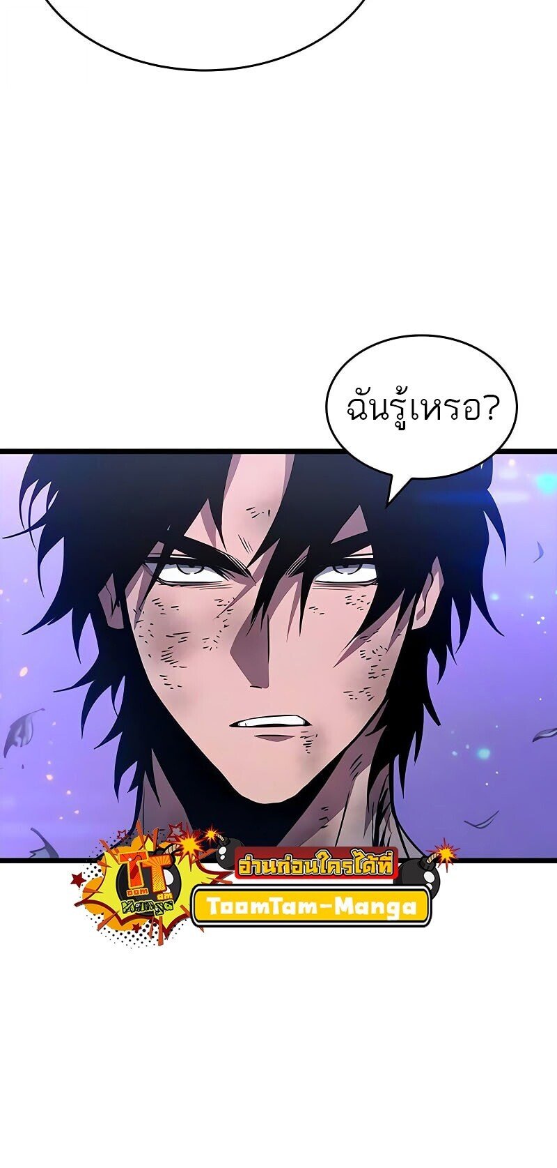 The World After The End ตอนที่ 190 69