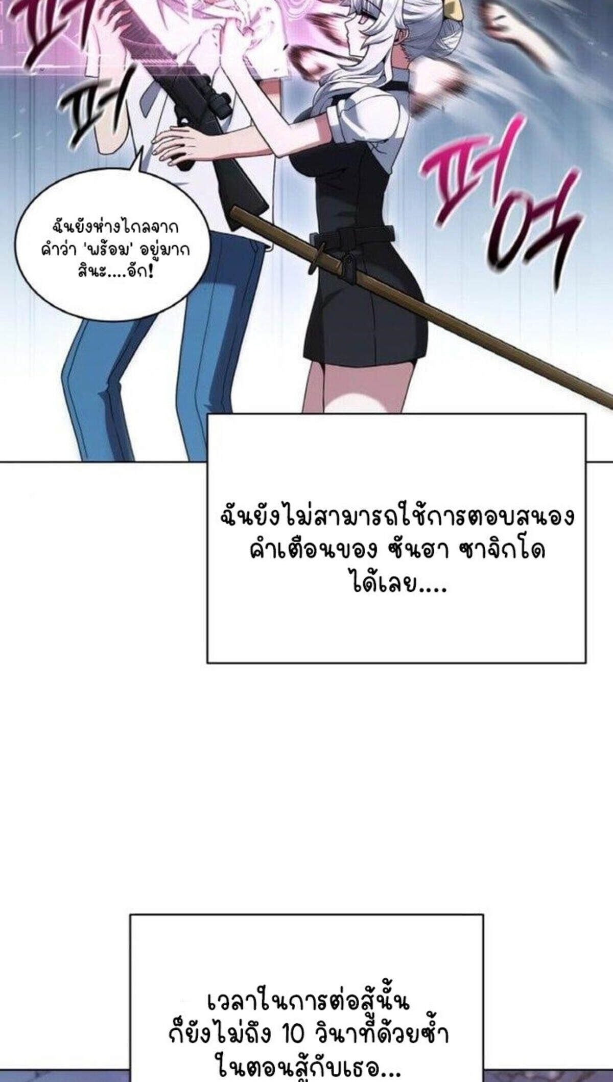 Part-Time Grim Reaper ตอนที่ 19 7