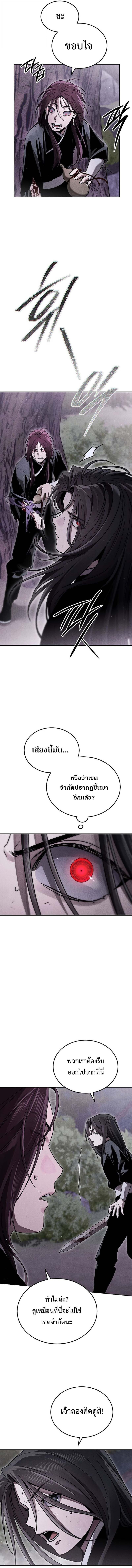The Divine Demon ตอนที่ 19 8