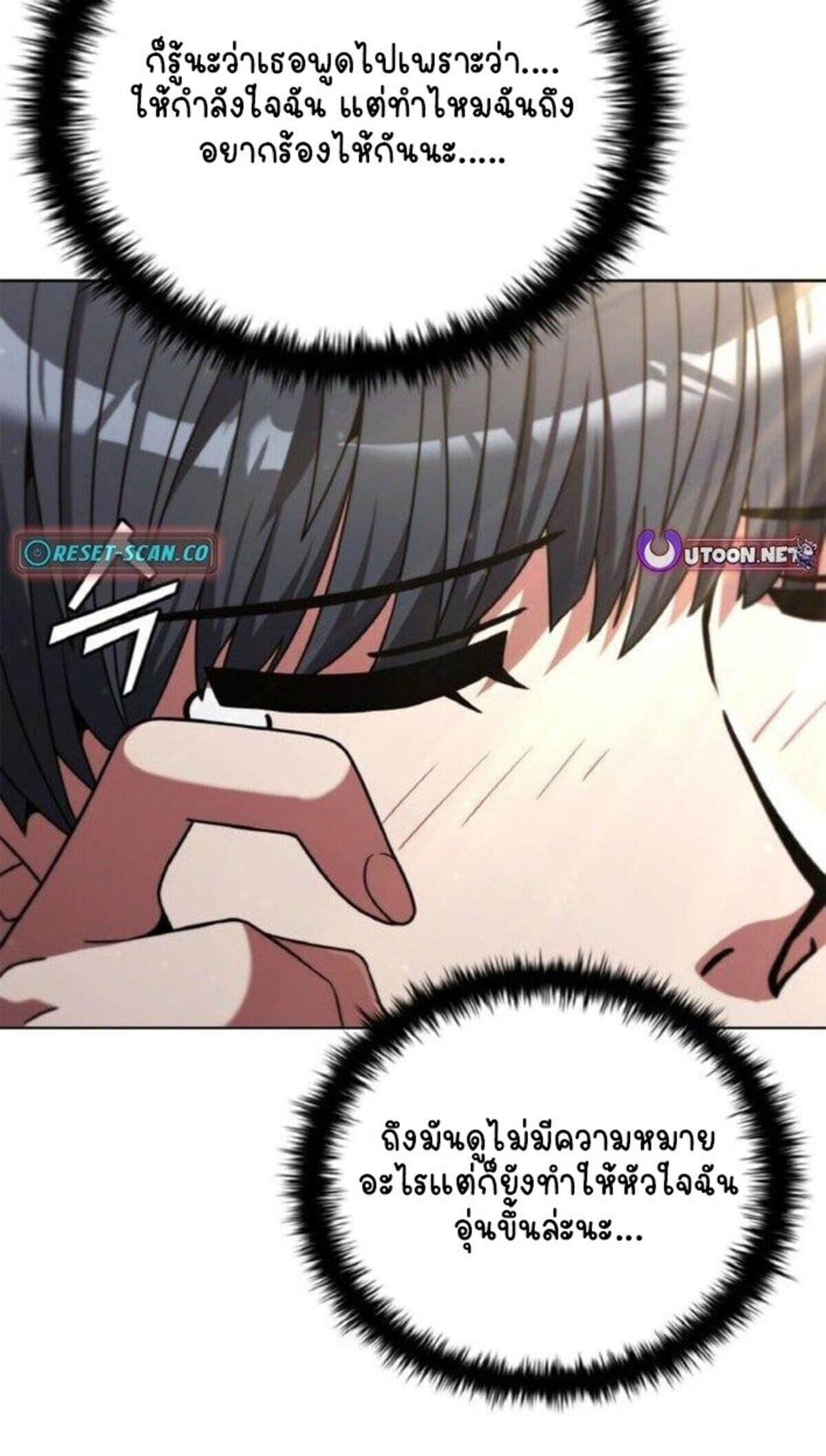 Part-Time Grim Reaper ตอนที่ 19 13