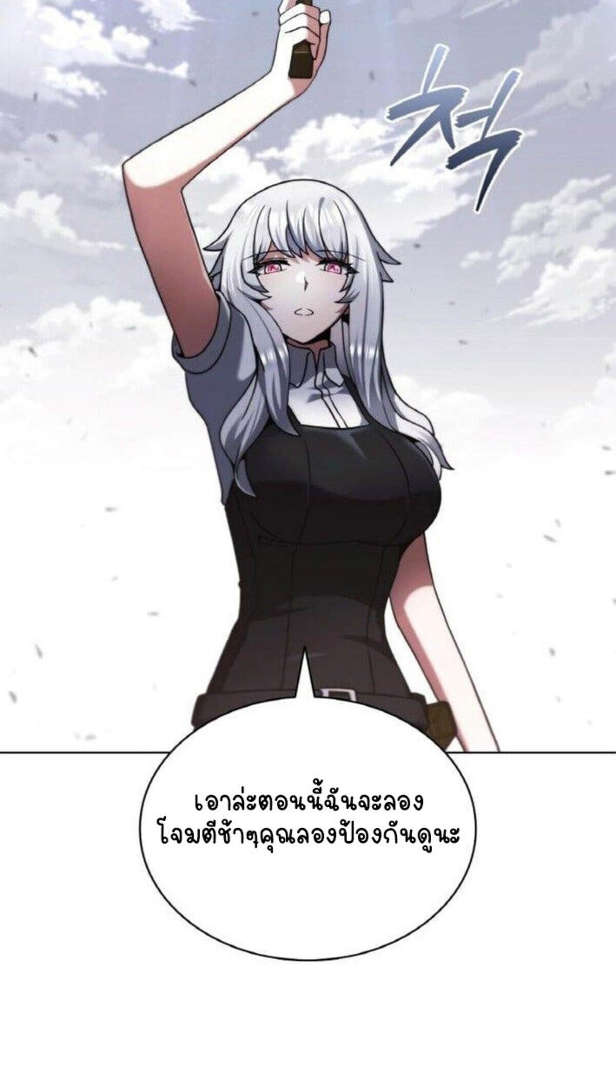 Part-Time Grim Reaper ตอนที่ 19 15