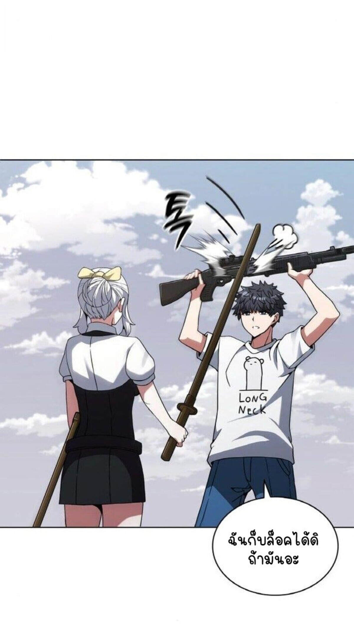 Part-Time Grim Reaper ตอนที่ 19 16