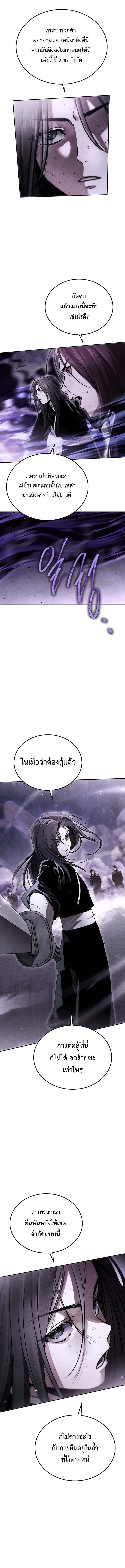 The Divine Demon ตอนที่ 19 18
