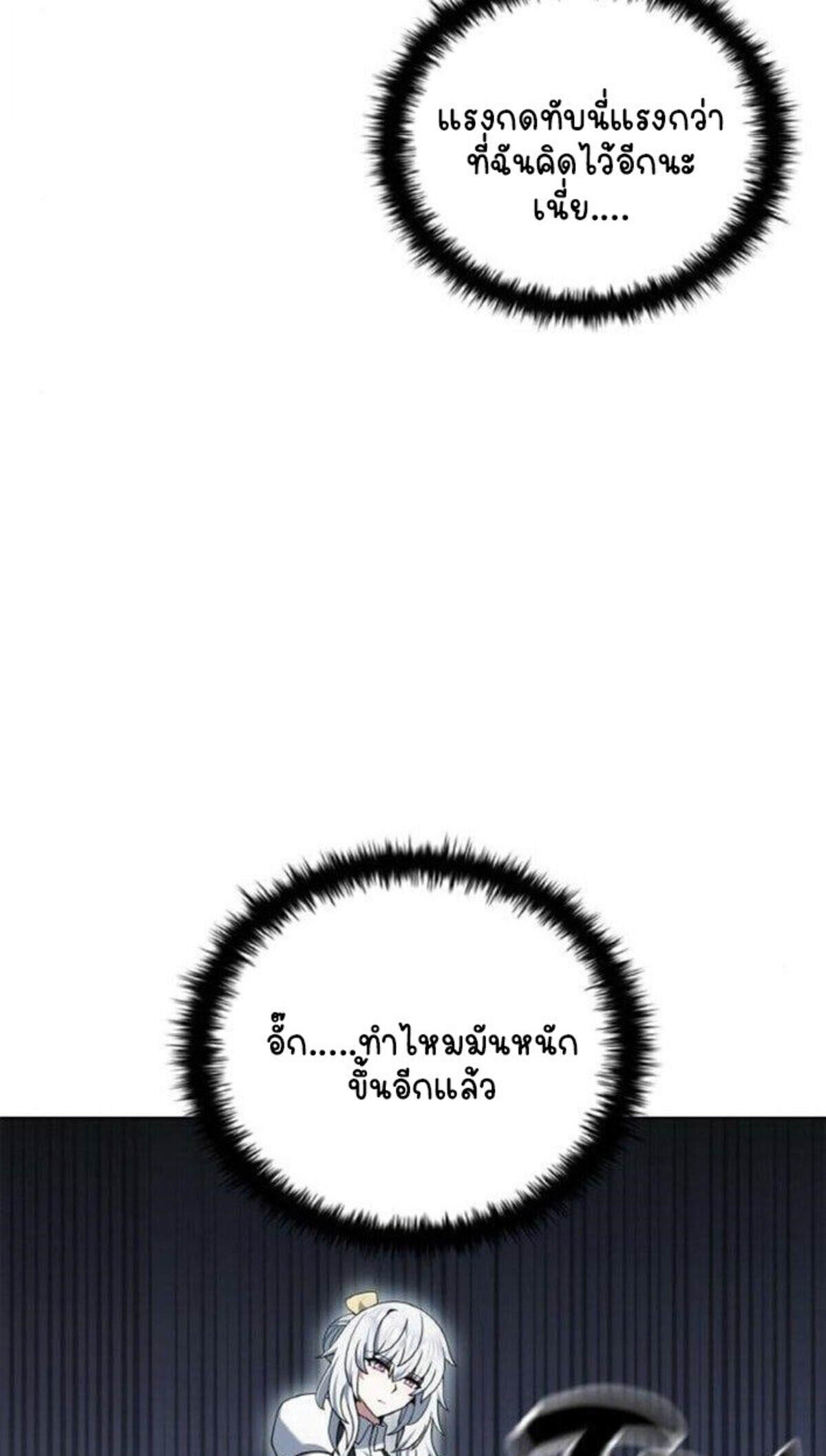 Part-Time Grim Reaper ตอนที่ 19 18
