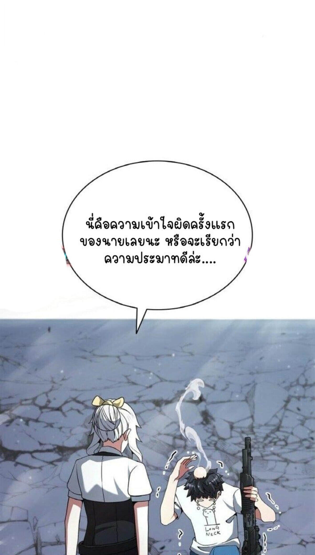 Part-Time Grim Reaper ตอนที่ 19 20