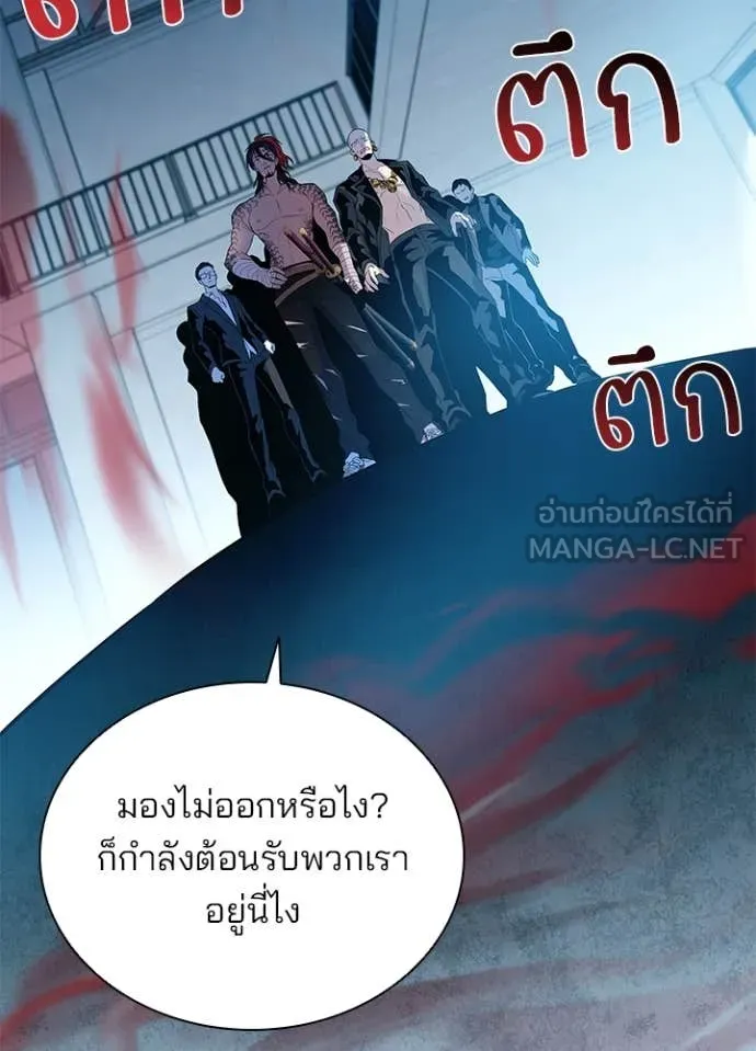 Villain to Kill ตอนที่ 192 6