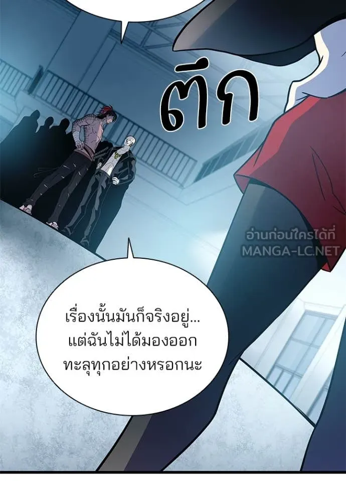 Villain to Kill ตอนที่ 192 10