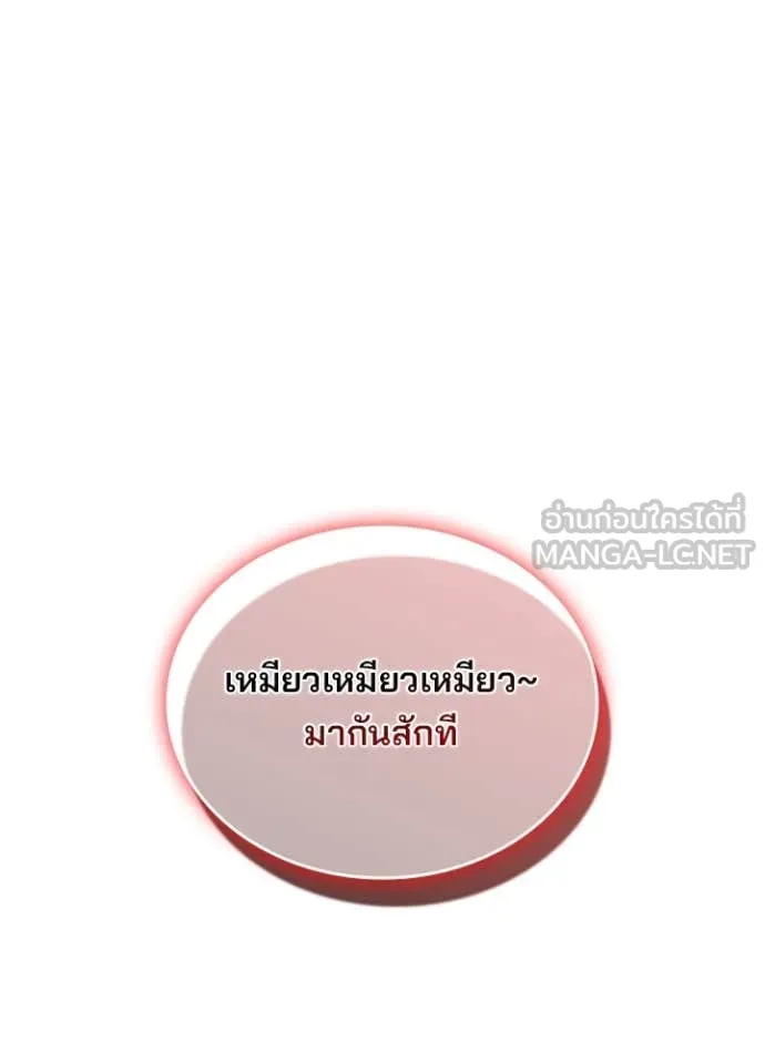 Villain to Kill ตอนที่ 192 11