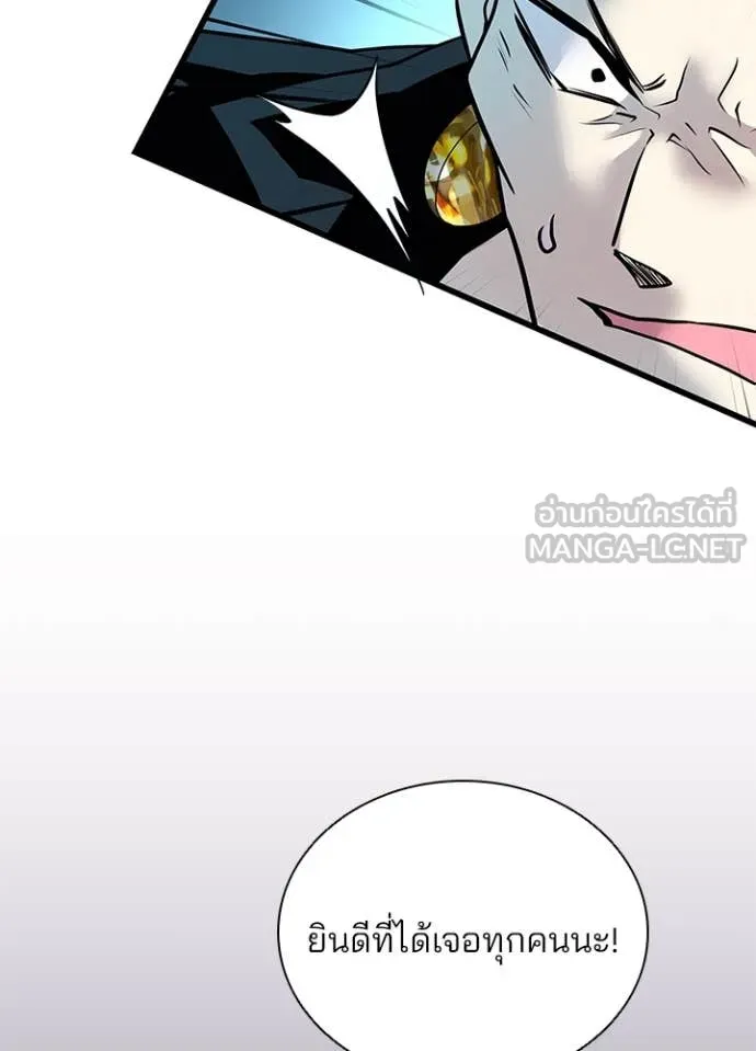 Villain to Kill ตอนที่ 192 13