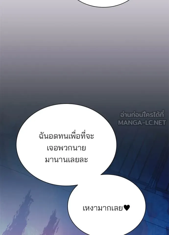 Villain to Kill ตอนที่ 192 14